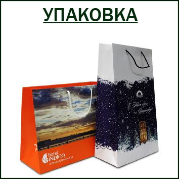 Упаковка - типография "24 линия" Упаковка - типография "24 линия"
