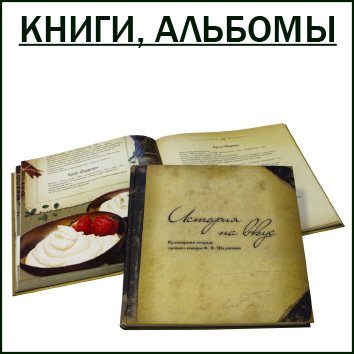 Книги, альбомы - типография "24 линия" Книги, альбомы - типография "24 линия"