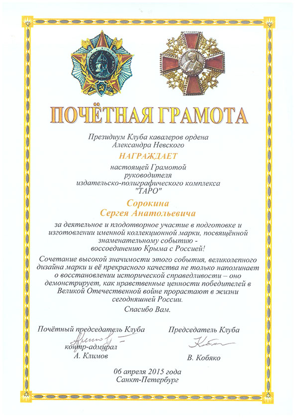 отзыв - Клуб ордена Александра Невского отзыв - Клуб ордена Александра Невского